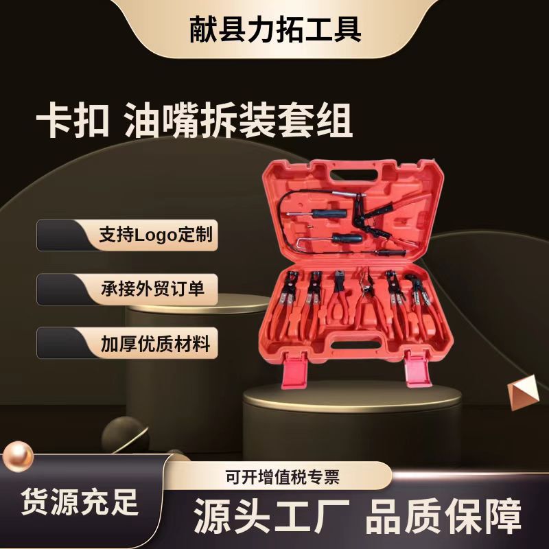 汽修管束抱箍喉箍钳油管卡子钳子汽车水管卡箍钳专业卡扣钳子图片
