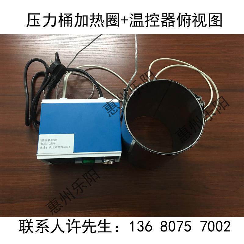 不锈钢储水压力桶加热温控器加热圈电热圈控温器加热设备加热点胶