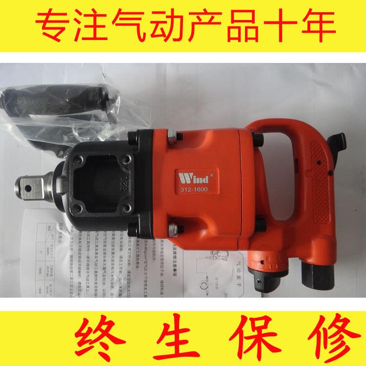 气动短杆小风炮迷你型180KG公斤扳手大扭力台湾飙风WIND312-1600