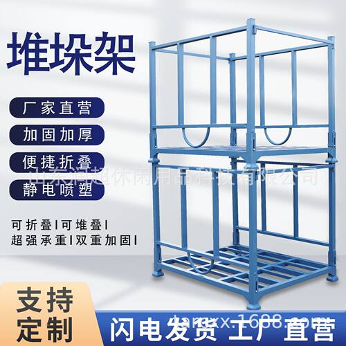 折叠式堆垛架巧固架现货仓库冷库重型布料折叠货架插管堆叠架布料