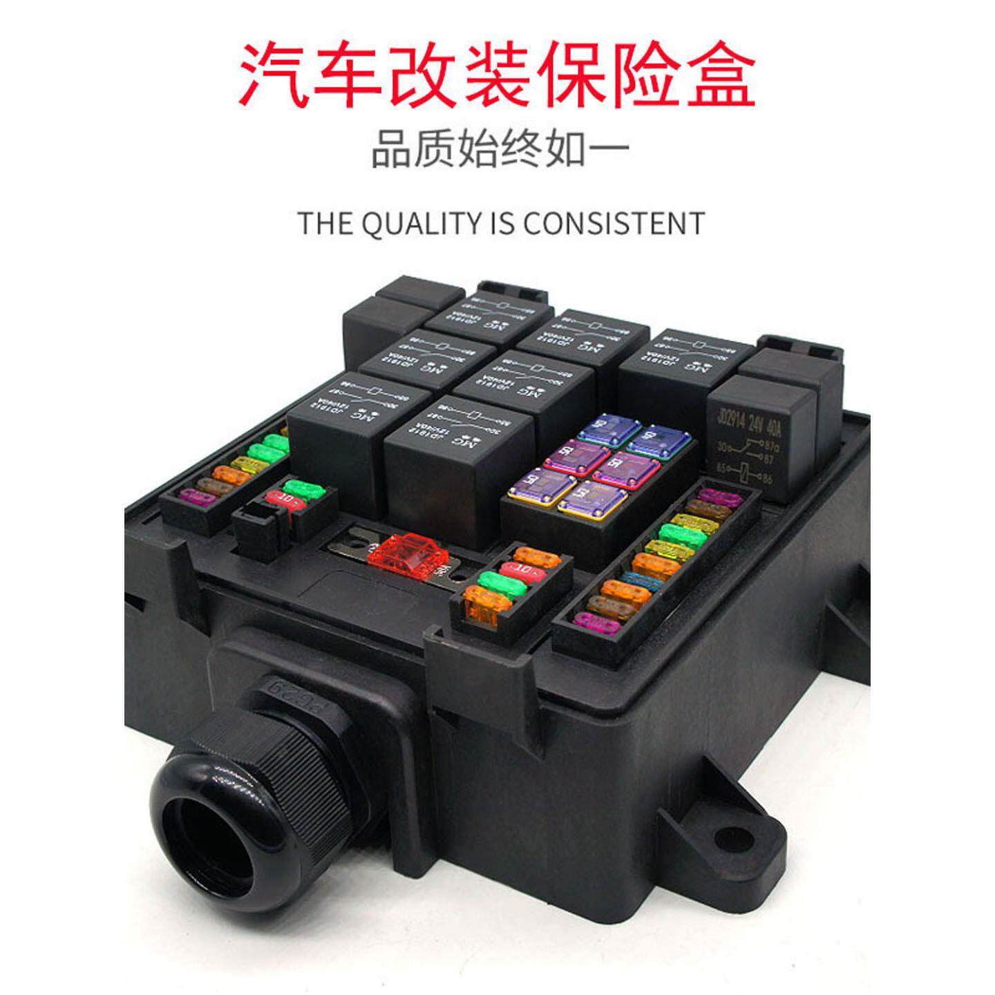 汽房车防水保险盒继电器保险片端子车用多路灯光控制改装保险丝盒