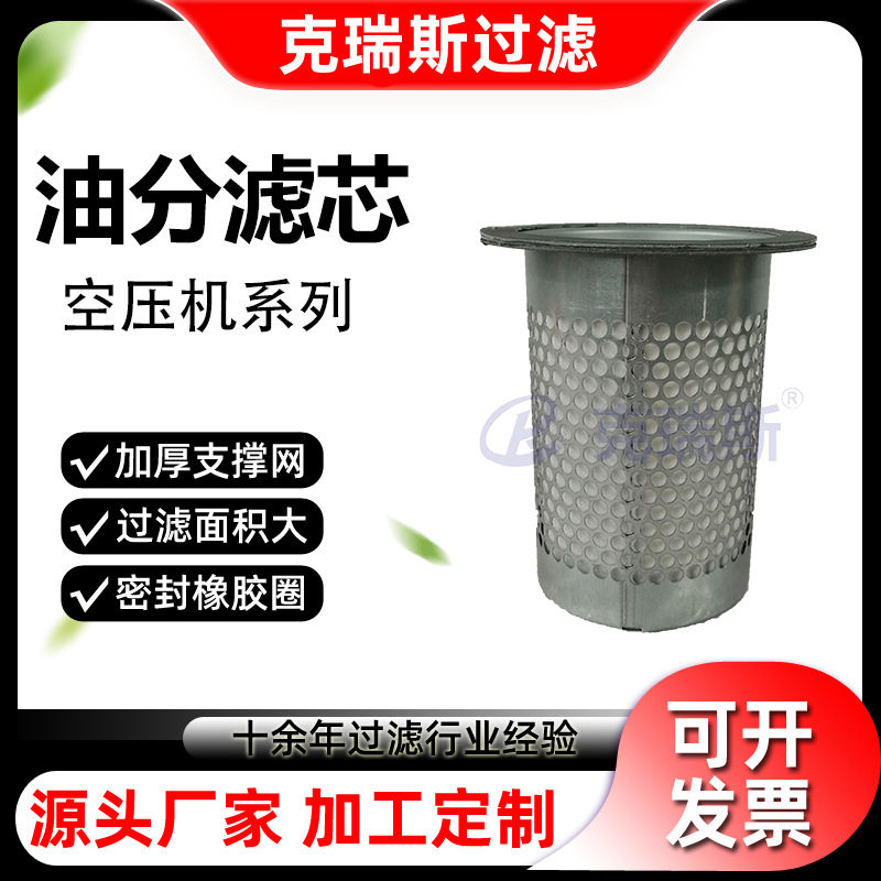 克瑞斯过滤 螺杆空压机油气分离器空压机油分芯油分滤芯