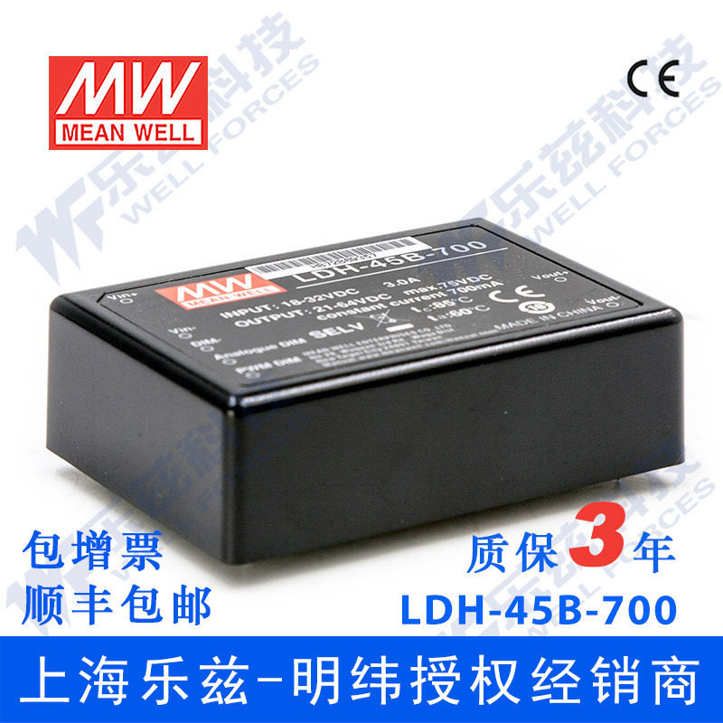 LED插脚电源45W18~32VDC
