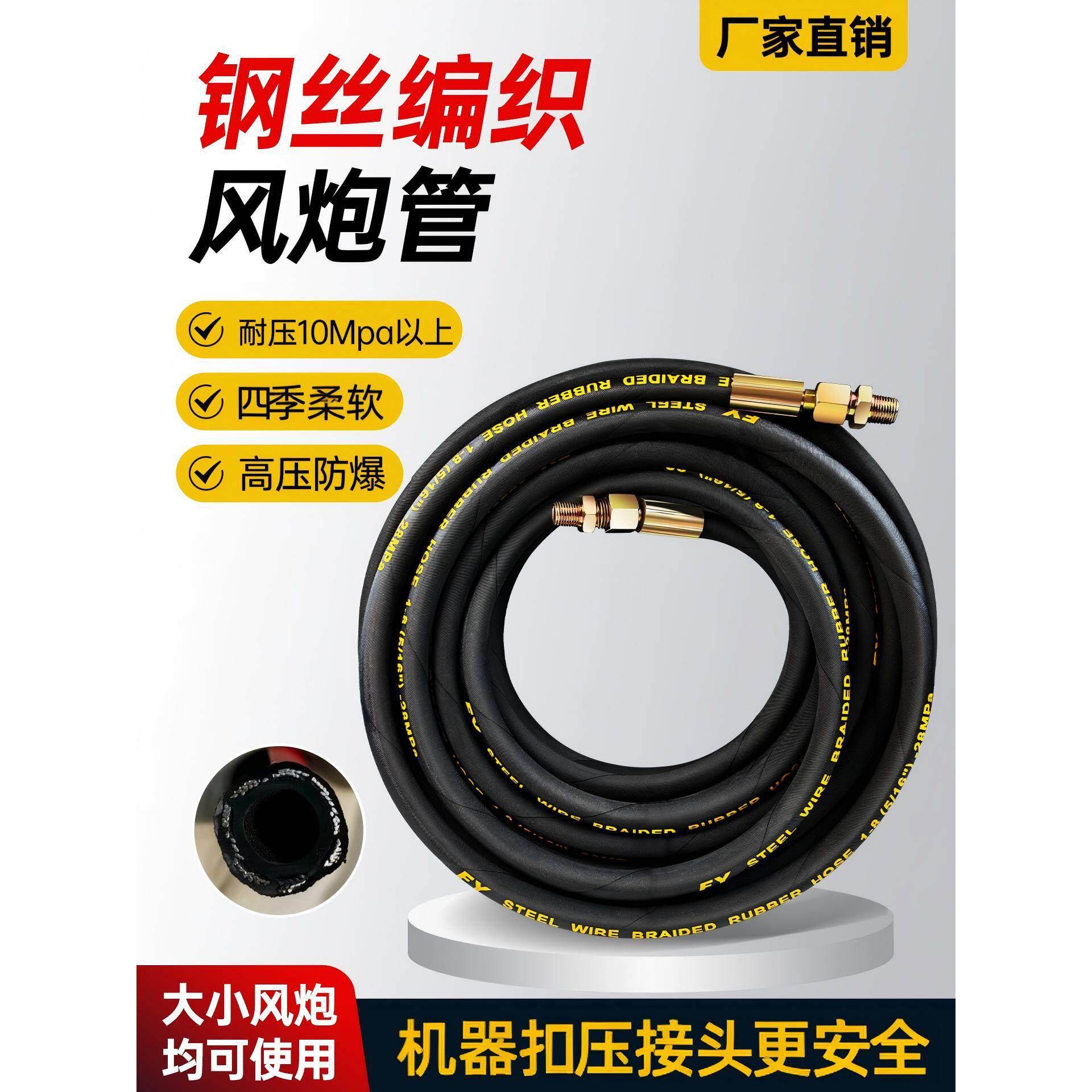 加厚防爆大风炮钢丝管空压机气管高压软管小风炮充气管风镐气动管