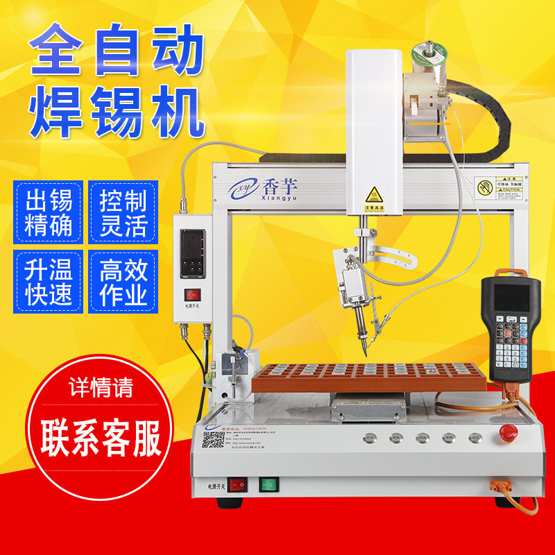 全自动焊锡机LED PCB板自动剪线焊锡 点锡膏 焊接机设备厂家批发