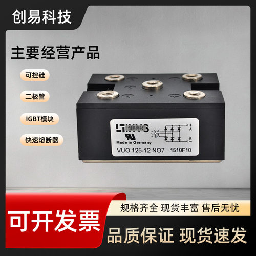 VUO120-12/16NO2T可硅控现货