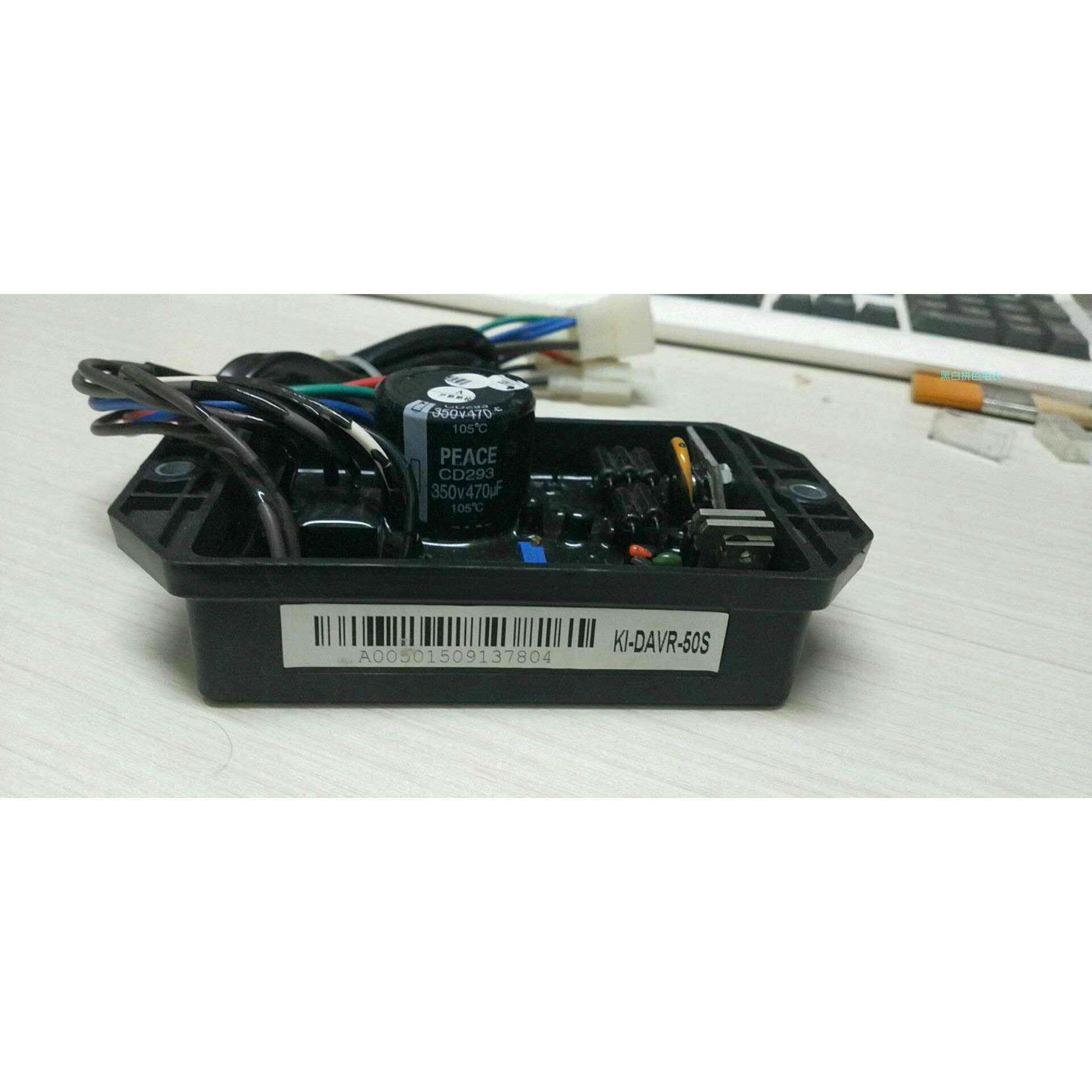 开普发电机配件KDE6500E发电机调压板发电机5KWAVR50S调节器原装