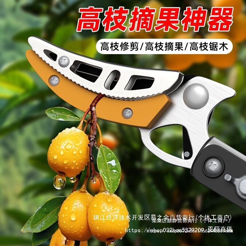 高枝剪摘果伸缩杆摘水果采摘枇杷高空剪果树修剪树枝尚趁
