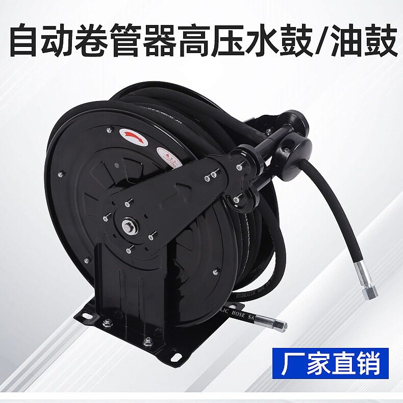 自动收缩卷管器洗车洗地自动收管器即拉即停水鼓油鼓高压绕管器