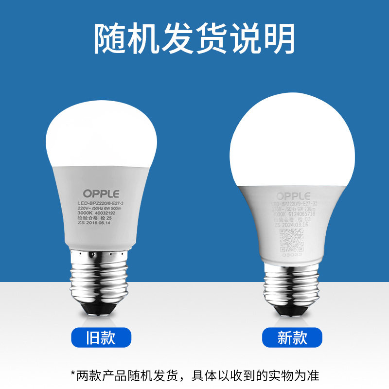 led灯泡5w暖光e14led节能灯大小暖灯超亮家用照明黄e27螺口3w2026