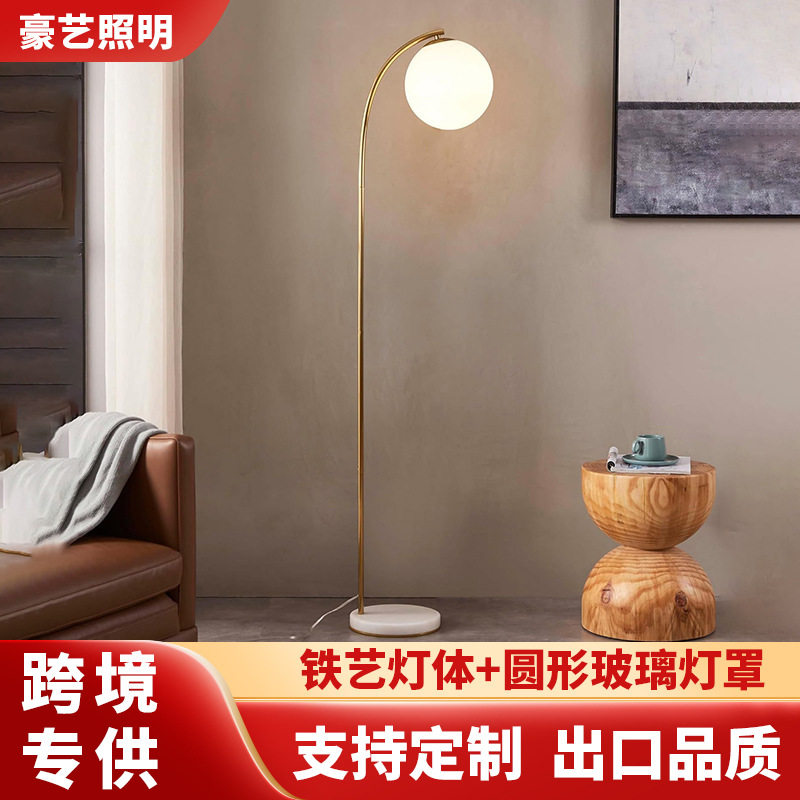 北欧复古玻璃灯罩落地灯LED客厅卧室金属支架立灯中世纪家用灯具