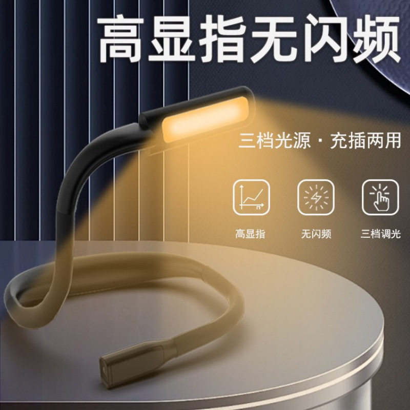 可充电折叠阅读灯挂脖学生宿舍护眼懒人灯床头看书柔光夜间小夜灯