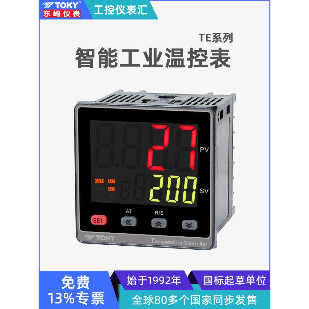 东崎TE F经济型数显智能温控表工业温控器温控开关可调pid温控仪