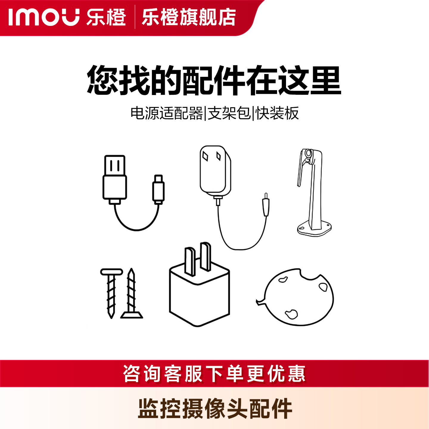 乐橙监控配件UPS蓄电池电源适配器室内壁装支架太阳能充电板防水图片