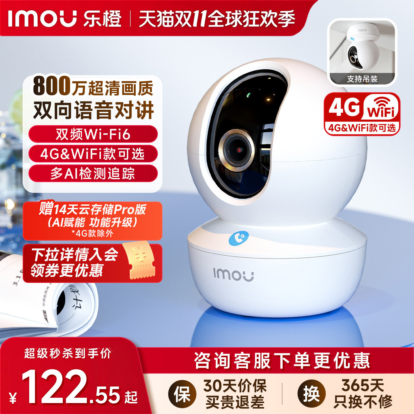 乐橙TA3R无线家用手机远程室内摄像头360全景高清夜视摄影监控器