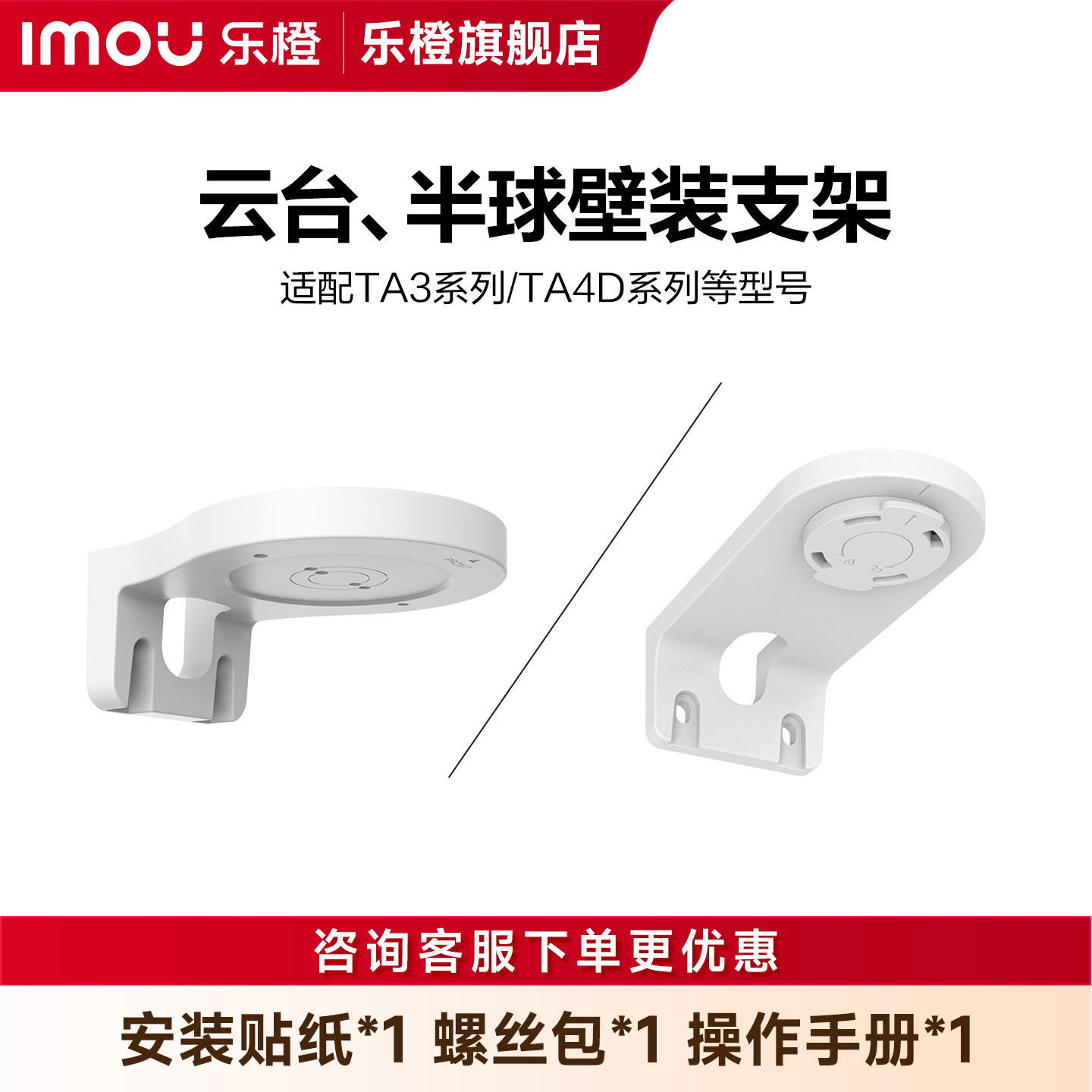 乐橙摄像头壁装支架室内监控安装配件适配多种型号监控墙壁支架图片