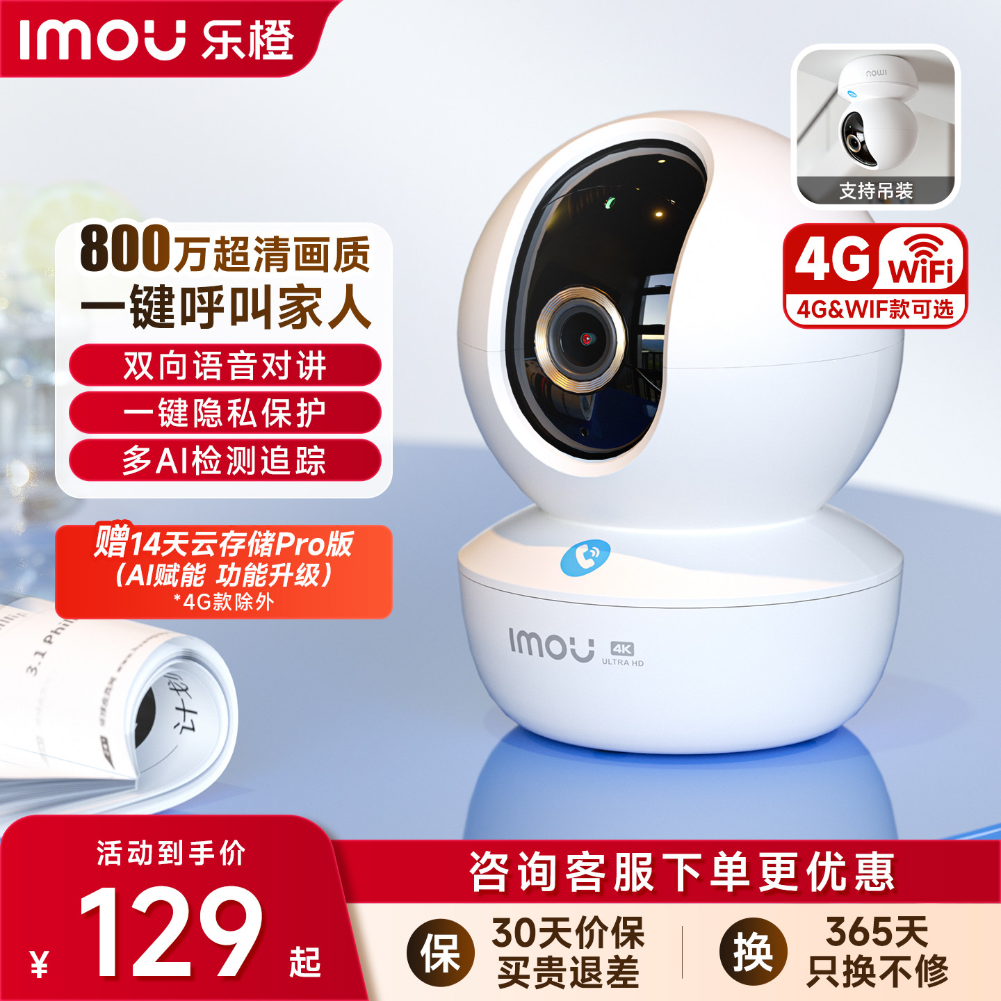 乐橙TA3R无线家用手机远程室内摄像头360全景高清夜视摄影监控器
