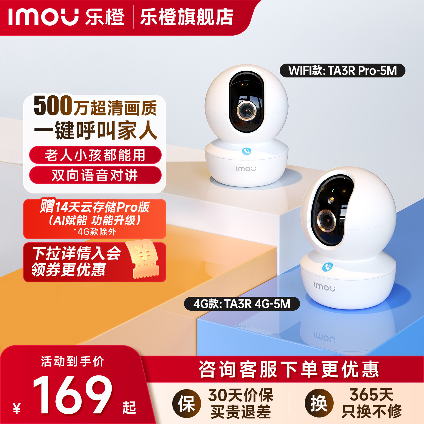 乐橙TA3R无线家用手机远程室内摄像头360全景高清夜视探头监控器