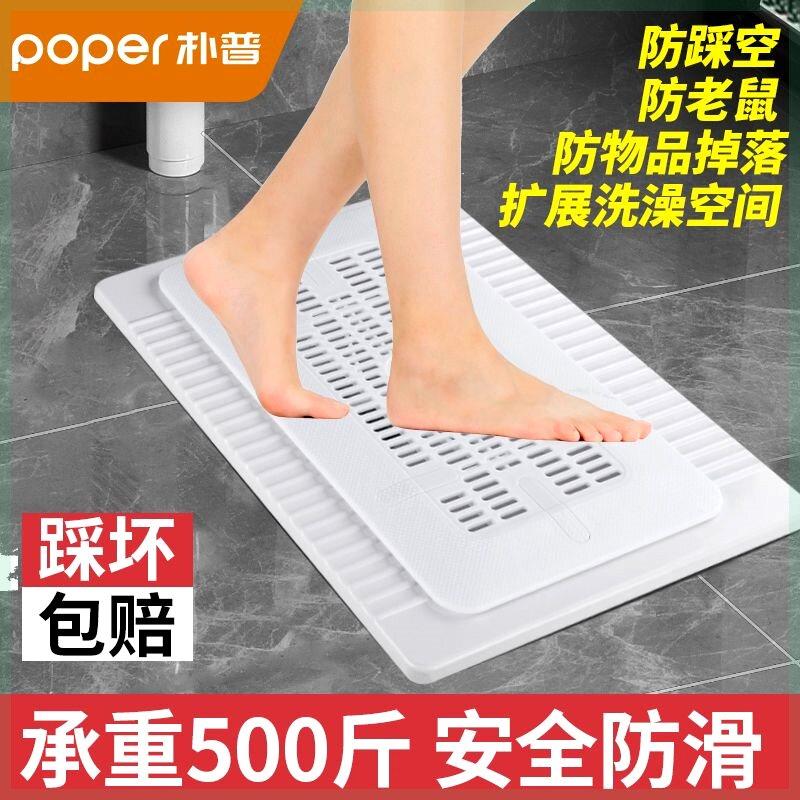 通用化妆室蹲便器盖板洗澡蹲坑蹲厕挡板盖子防臭厕所便盆便池踏板