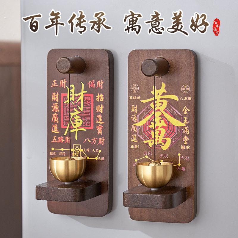 实木财库门铃挂件黄铜风铃进门提醒家居装饰品乔迁开业礼物冰箱贴