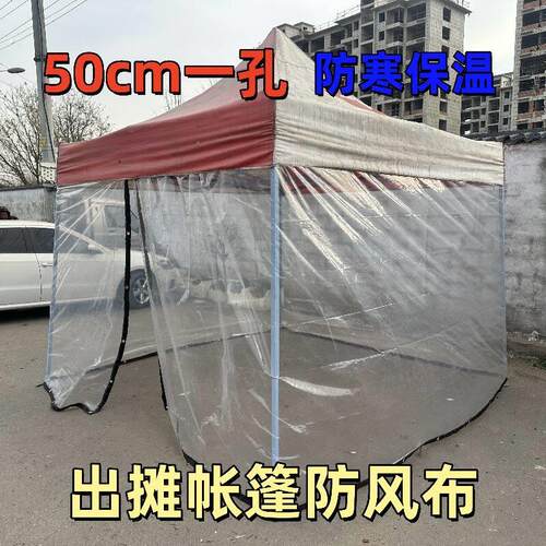 夜市摆摊帐篷围布露营露天烧烤夜宵帐篷用围布户外防水遮雨挡风