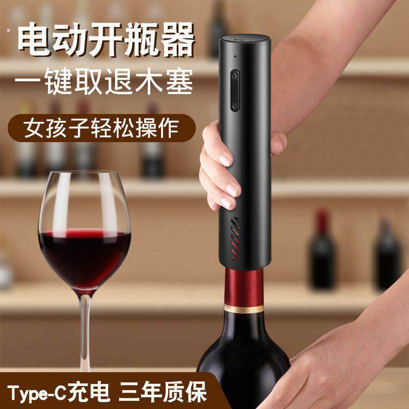 红酒开瓶器电动开酒器家用开红酒器全自动充电款红酒塞起子启瓶器