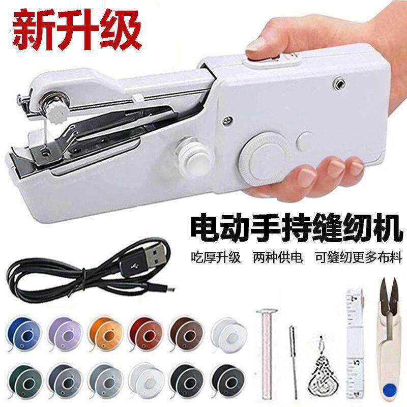 家用小型缝纫机电动多功能可携式手拿缝纫机手持缝线神器