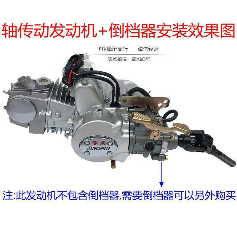 三轮车摩托车110 125轴传动电启动发动机总成传动轴自动手动机头