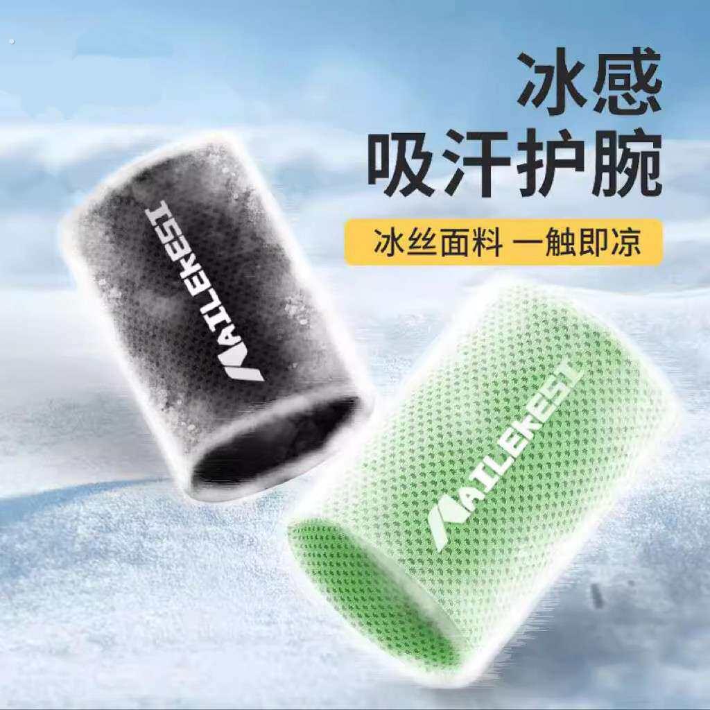 夏季手腕擦汗巾健身房瑜伽女手碗吸汗护腕冰丝束腕带手脖马拉松男
