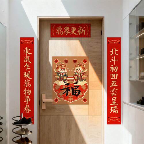 2026马年新款新年对联大门福字门贴元旦春节门神贴场景氛围布置品