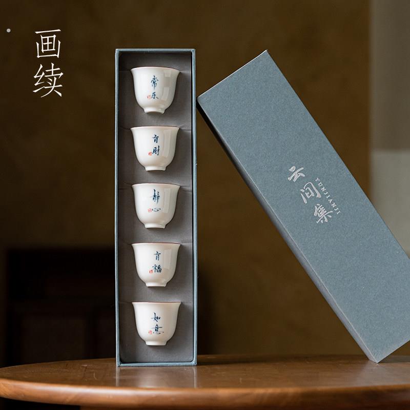 手绘书法功夫茶具茶杯主人杯陶瓷品茗杯白瓷喝茶杯礼盒装5个