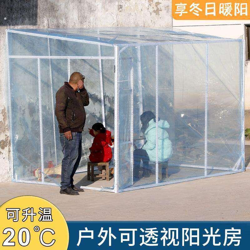 透明帐篷加厚阳光房遮阳棚防雨庭院户外围布遮雨篷四脚伞棚子雨棚