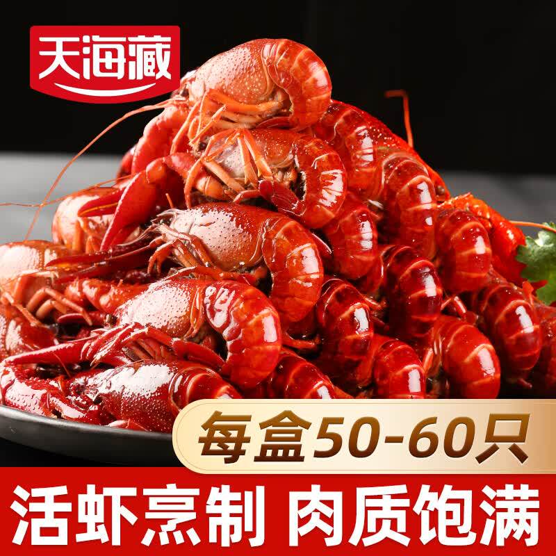 天海藏潜江清水小龙虾即食
