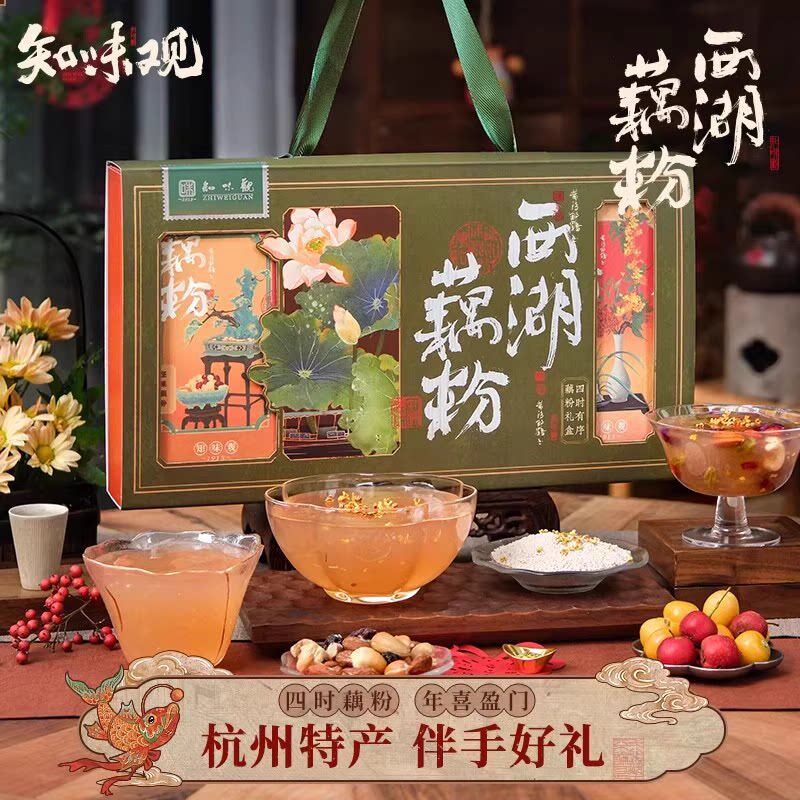知味观四方有序藕粉礼盒送礼