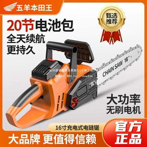电锯充电式大功率锂电链锯小型多功能家用户外砍树柴伐木锯手持锯