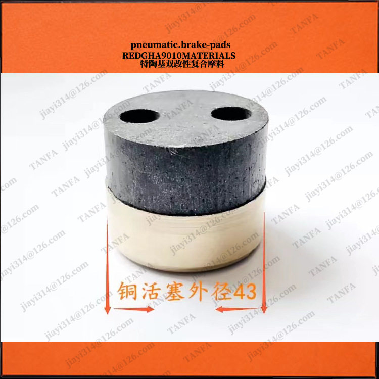 【斯文伯格】DBK/DBS-250分切纸机复卷纸机刹车片配件制动器片