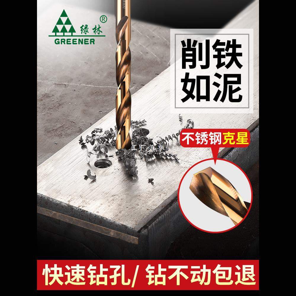 麻花钻头套装硬质合金打孔钢铁工业级超硬加长手电钻小转头