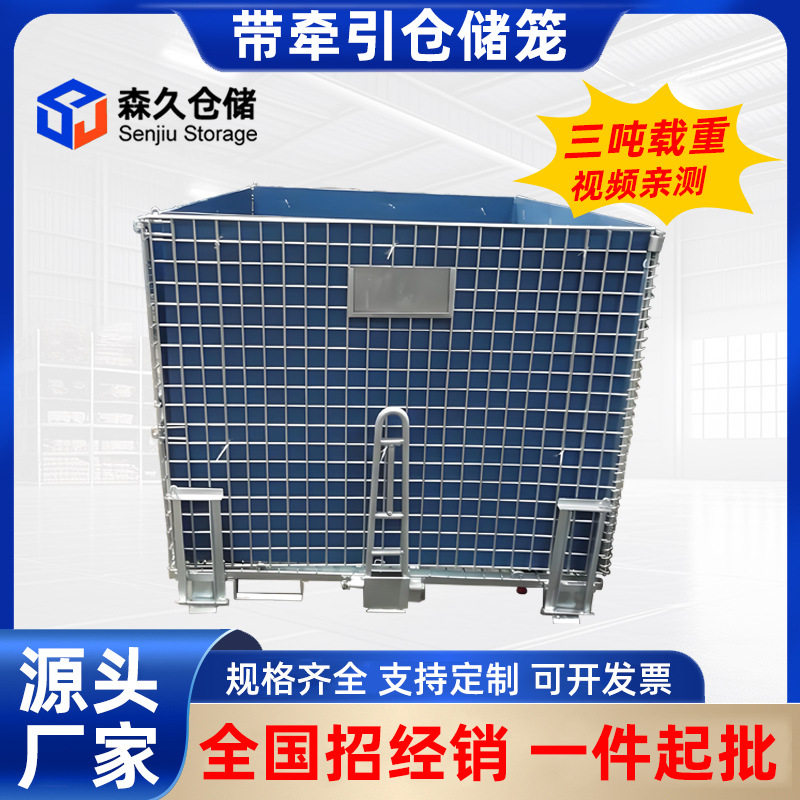 仓储笼带牵引蝴蝶铁笼框铁丝网折叠式铁框批发厂家直销笼子图片
