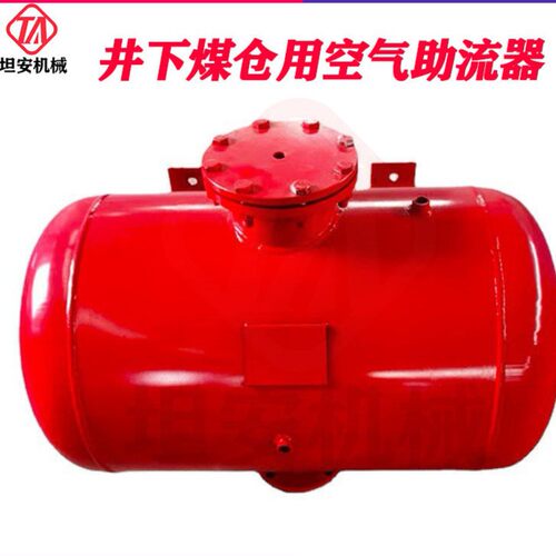 空气破拱器 75L料仓清堵空气助流器 煤仓起拱堵仓粘仓清堵器