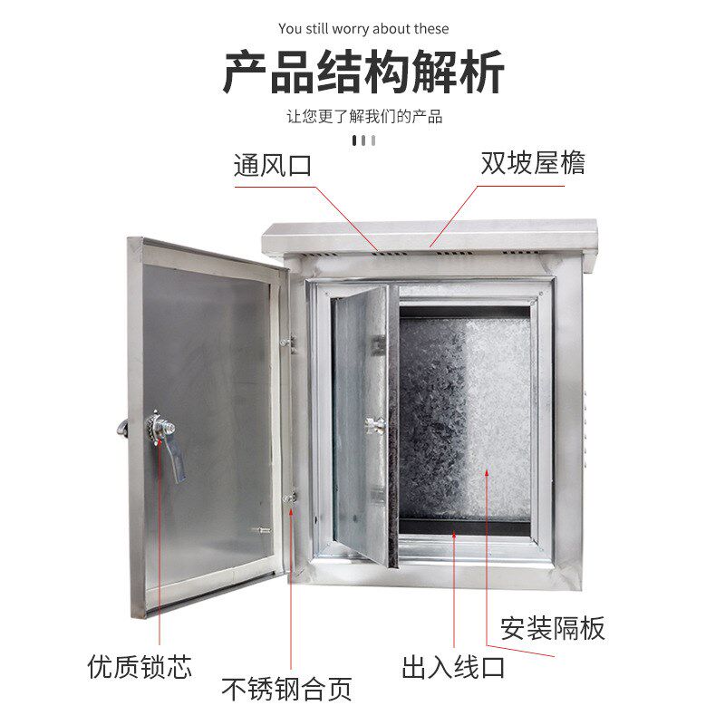 户外不锈钢配电箱 防水控制电源箱 201室外电气防雨电控304箱