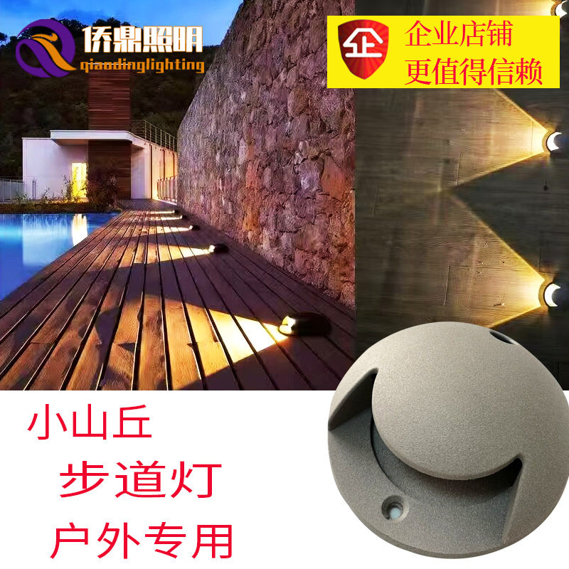 网红小山丘步道灯台阶灯防水地脚灯单侧发光侨面过道栈道灯龟背灯