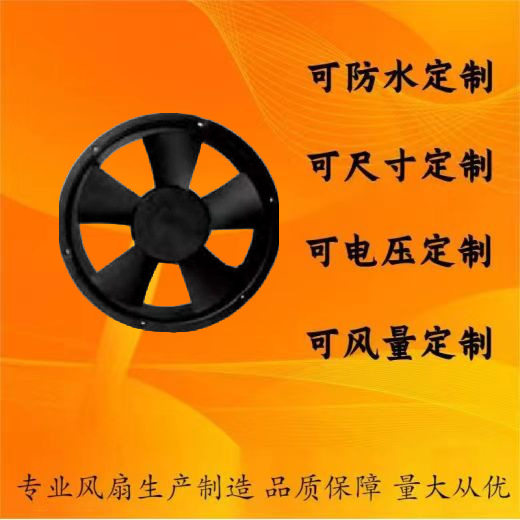20060大风量充电桩柜控制柜电源室内外通风防水圆形交流散热风扇