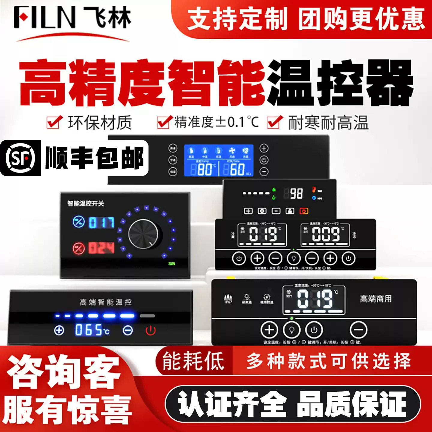智能旋钮温控器 蒸饭柜 消毒柜 保温台 温控时控面板 缺水保护