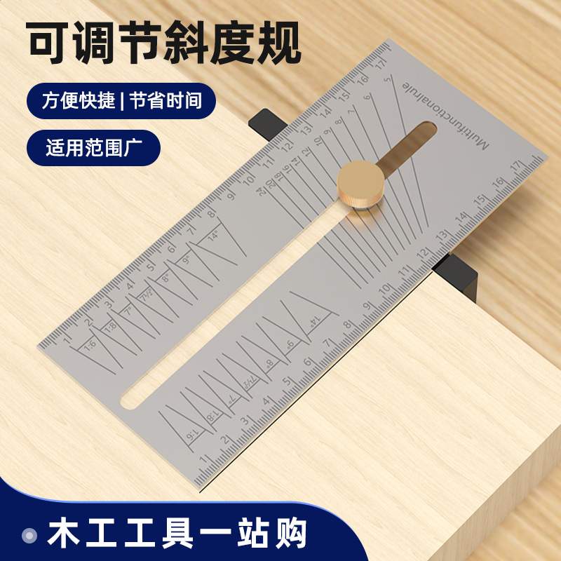 新款斜度规  量角器 角度尺 分度规 不锈钢角度规 角尺 木工角尺