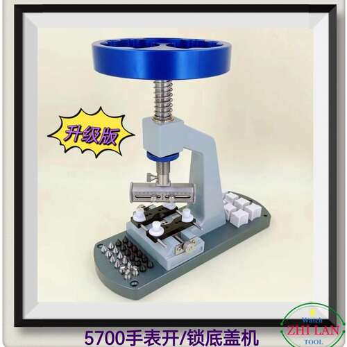 俢表工具/5700开/锁底盖机/5700升级版开表器/5700开表机 开表器