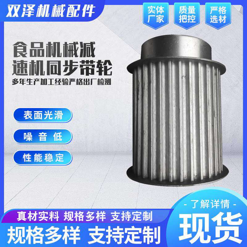L型齿轮链轮 同步带轮直径29.56mm 型号齐全高精度同步带轮齿轮