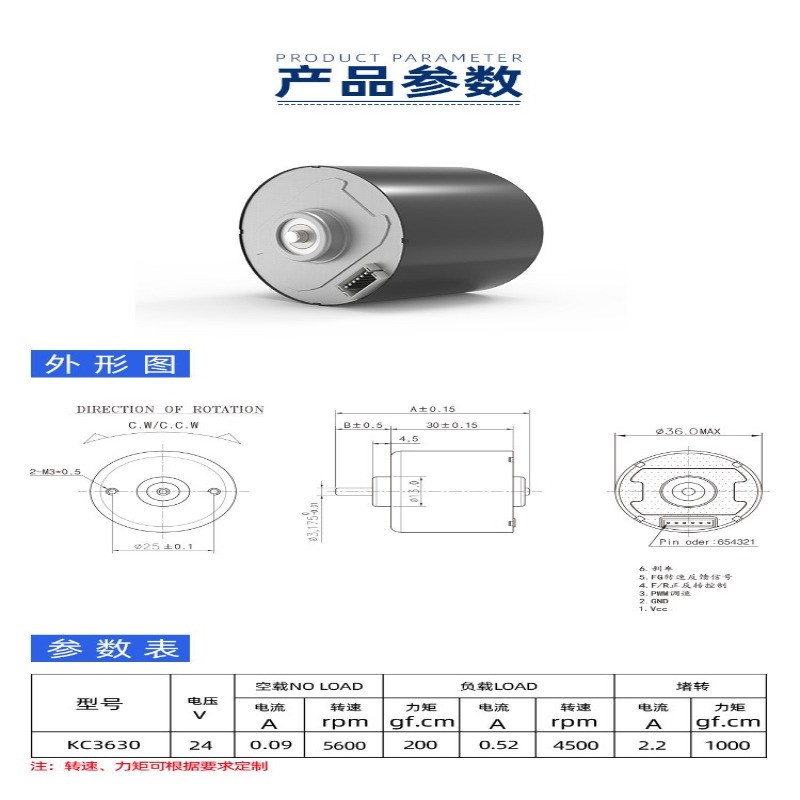 微型3626直流霍尔无刷电机12V正反转pwm调速大功率抽气泵马达电机