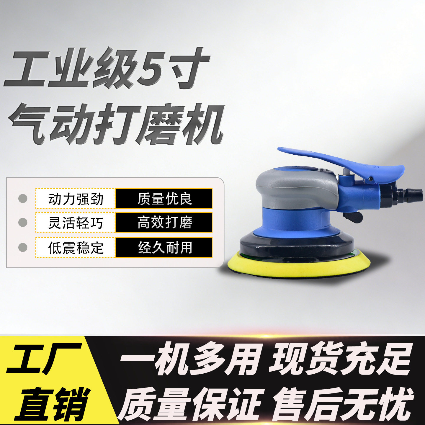 5寸气动打磨机 汽车专用抛光打蜡工具金属除锈木工打磨修边砂纸机