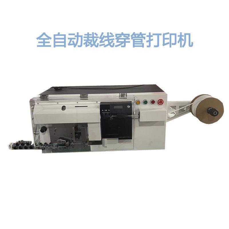 深圳厂家穿号码管打印喷码剥线一体机穿号机全自动穿号裁线机