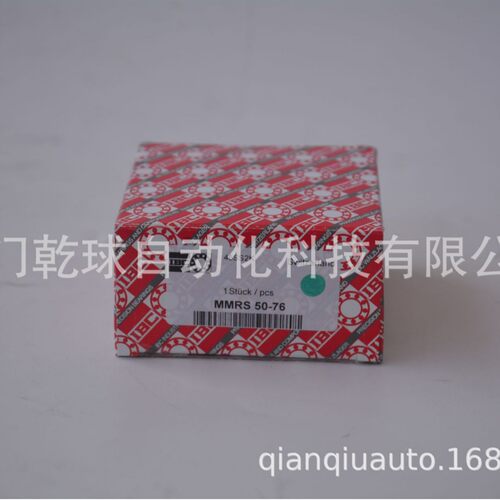 德国IBC 带细螺纹的 高精度 锁紧螺母 MMRS50-76